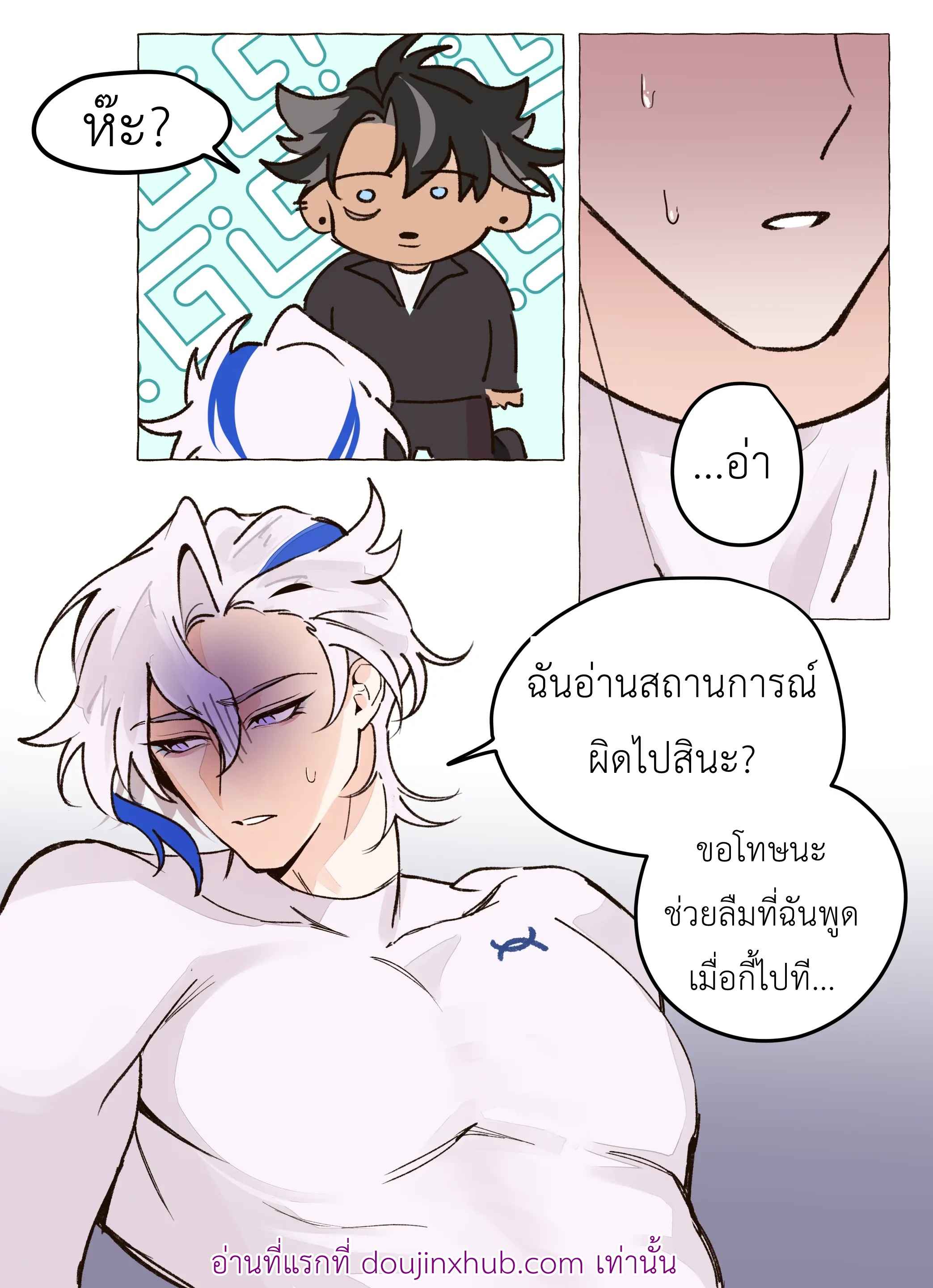 ออกกำลังกายจริงๆนะ